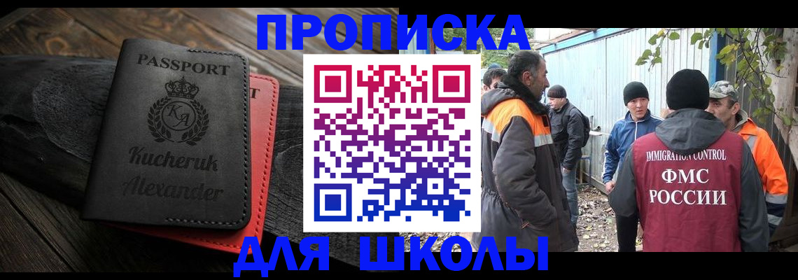 временная регистрация купить в Хабаровском крае