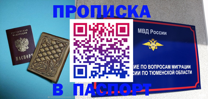 прописка для кредита в Хабаровском крае