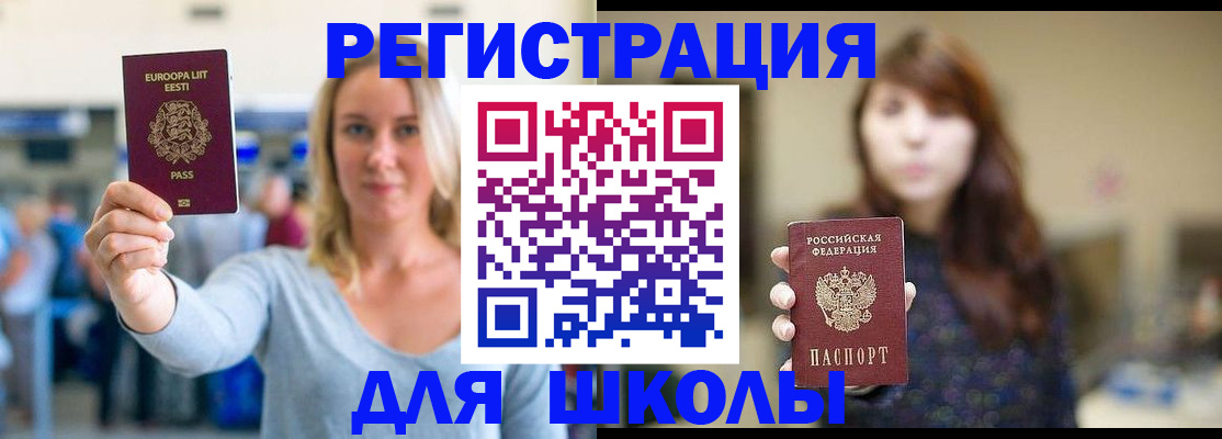 прописка для работы в Хабаровском крае