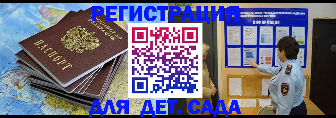 временная регистрация поиск в Хабаровском крае