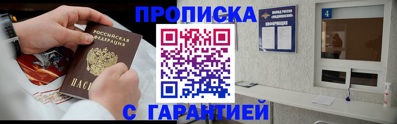 прописка иностранных граждан в Хабаровском крае